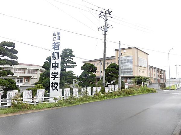 栗原市立若柳中学校まで約2000m(徒歩約25分/自転車約8分)です。）通学もラクラクの立地です。 1960m