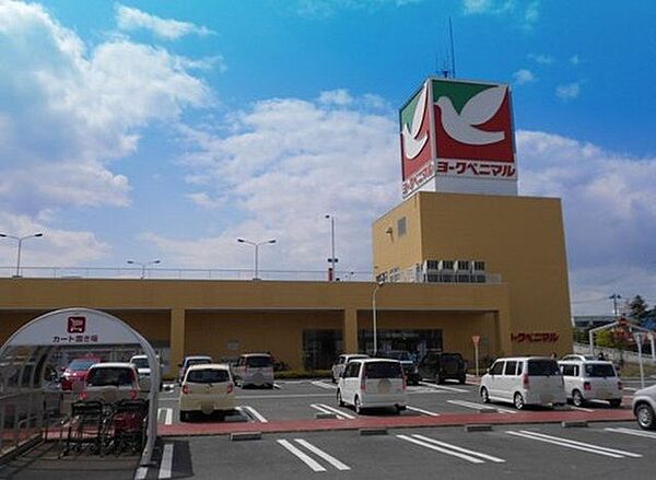 【周辺環境/スーパー】ヨークベニマル小牛田店様まで2080ｍ（徒歩26分）