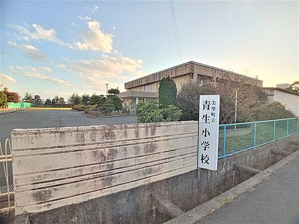 【周辺環境/小学校】美里町立青生小学校まで780ｍ（徒歩10分）