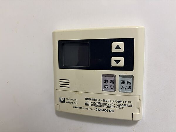 設備