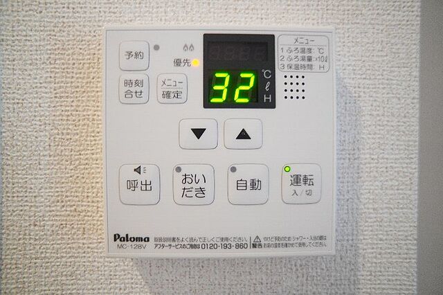 設備