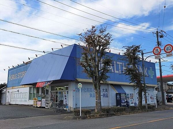 ヘルスバンク今市場店 360m