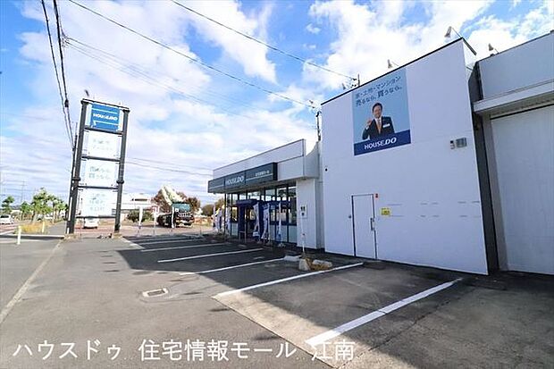 ハウスドゥ住宅情報モール江南江南市・扶桑町・大口町近郊で不動産屋をお探しの方は「ハウスドゥ住宅情報モール江南」まで！ 3440m