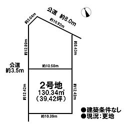 売土地 市街化区域　扶桑町柏森平塚　全2区画　2号地