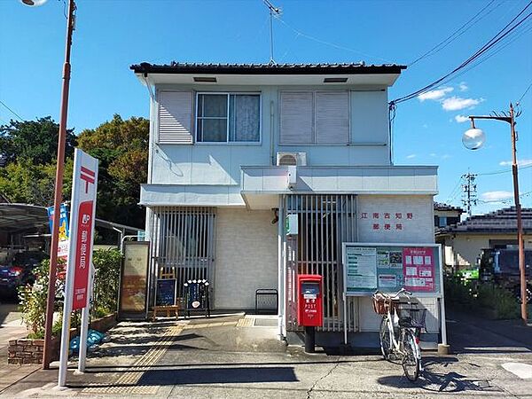 江南古知野郵便局 150m