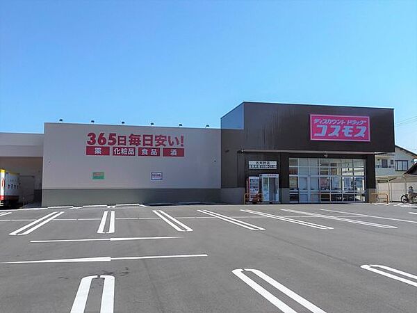 コスモス古知野店 490m
