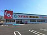 周辺：スギ薬局　柏森駅南店 350m
