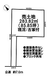売土地　市街化区域
