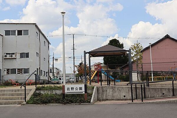 佐野公園 960m