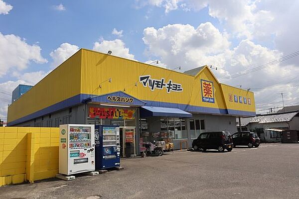 マツモトキヨシ　ヘルスバンク 千秋小山店 710m