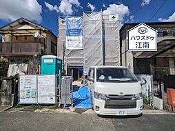愛知県丹羽郡扶桑町大字柏森字西前177番2
