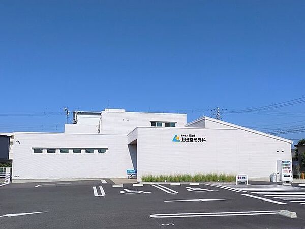 上田整形外科 320m