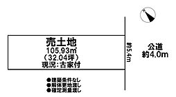 売土地 市街化区域