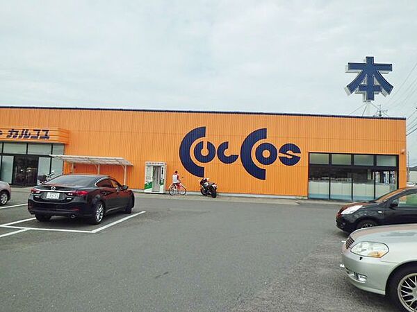 カルコス 扶桑店 690m