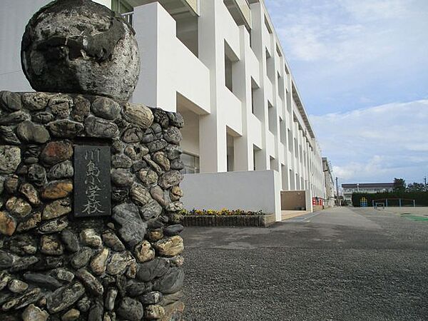 各務原市立川島小学校 1530m