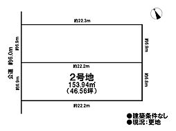 売土地 一宮市富士2丁目 全2区画 2号地
