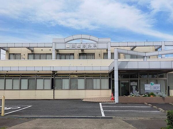 山田整形外科 510m