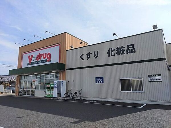Vドラッグ扶桑店 760m
