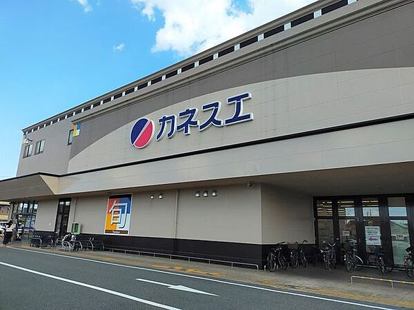カネスエ 大口店 660m