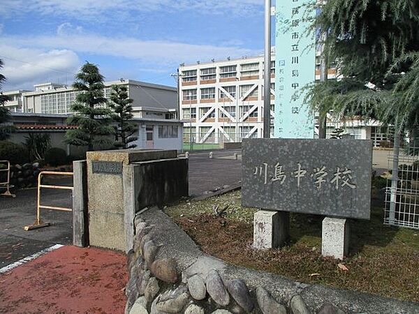 各務原市立川島中学校 1580m