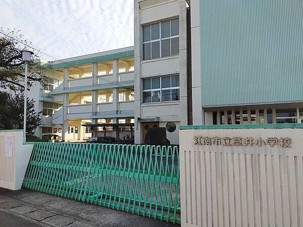 草井小学校 800m