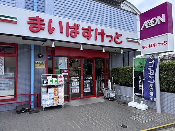 まいばすけっと江東東砂3丁目店 1910m