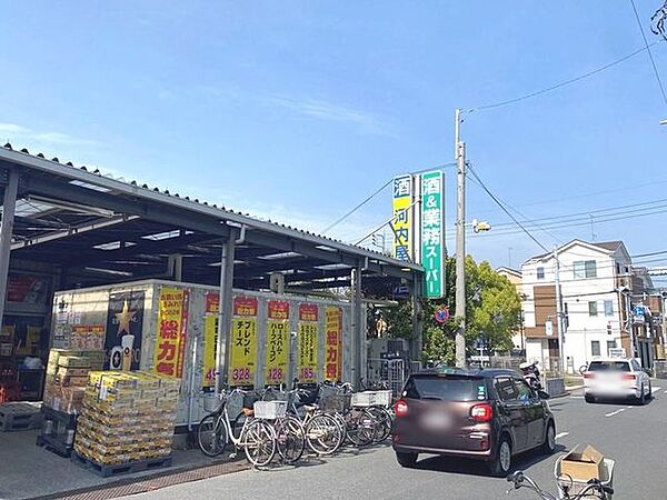 業務スーパー鹿骨店 950m