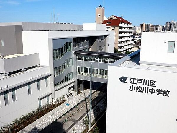 江戸川区立小松川中学校 820m