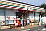 周辺：セブンイレブン江戸川東瑞江鎌田店 750m