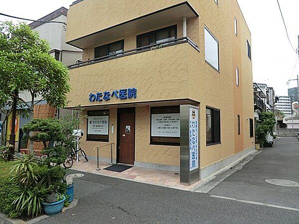 わたなべ医院 670m