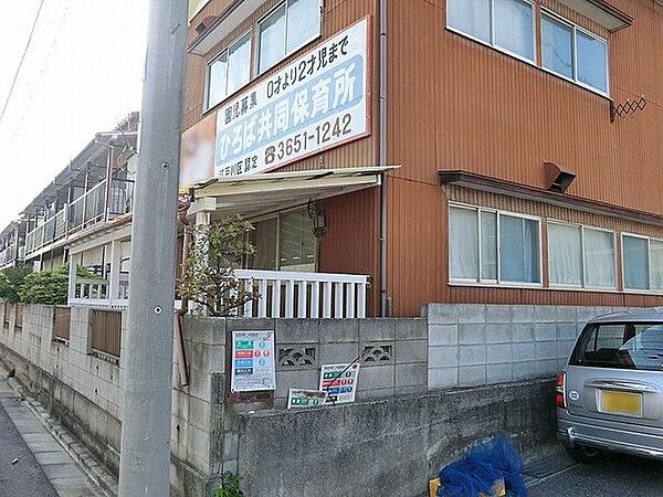 ひろば共同保育所 440m