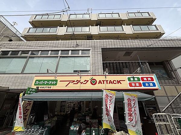 アタック 松島3丁目店 750m