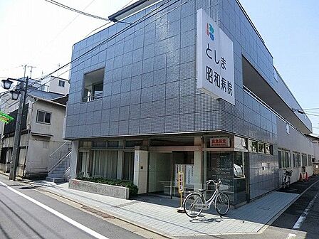 医療法人社団仁泉会としま昭和病院 830m