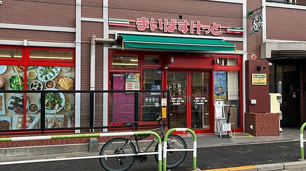 まいばすけっと田端4丁目店 230m