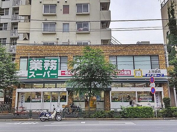 業務スーパー上池袋店 420m