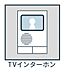 設備：快適な暮らしを守るＴＶモニター付インターホン