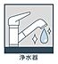 設備：浄水器でいつでもおいしい水が手軽に使えます。