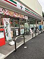 セブンイレブン...