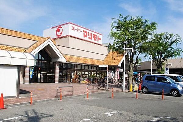 画像24:【スーパー】（株）マツモト 大井店まで1241ｍ