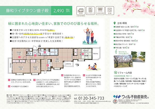 物件シート