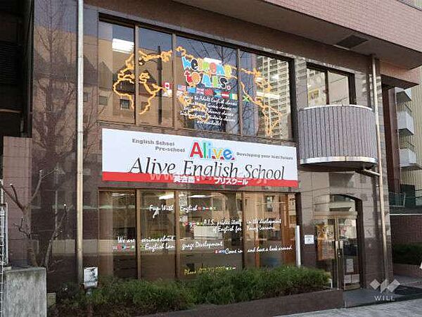 アライブインターナショナルプリスクール千種校[私立]の外観