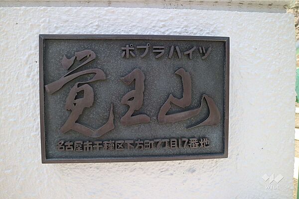 銘板