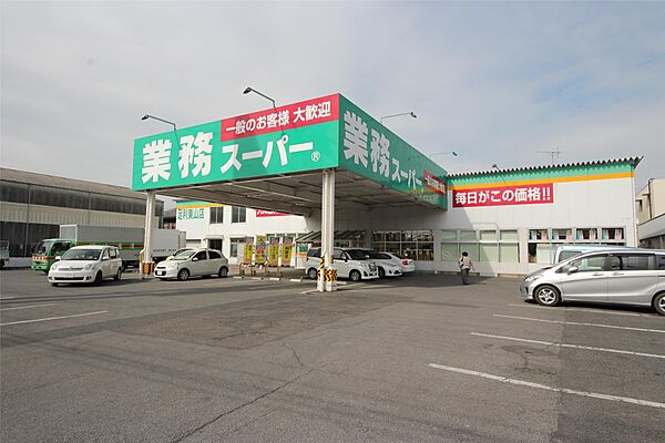 画像6:業務スーパー足利東山店(589m)