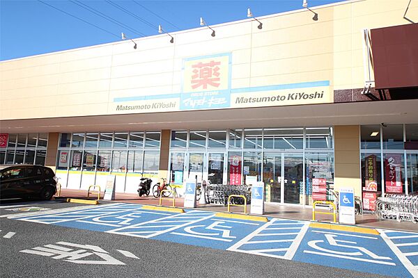 画像6:マツモトキヨシ足利大前店(1、492m)