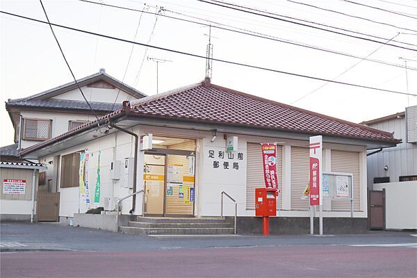 画像7:足利山前郵便局(265m)