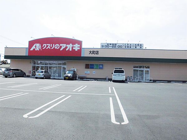 画像5:クスリのアオキ大町店(657m)