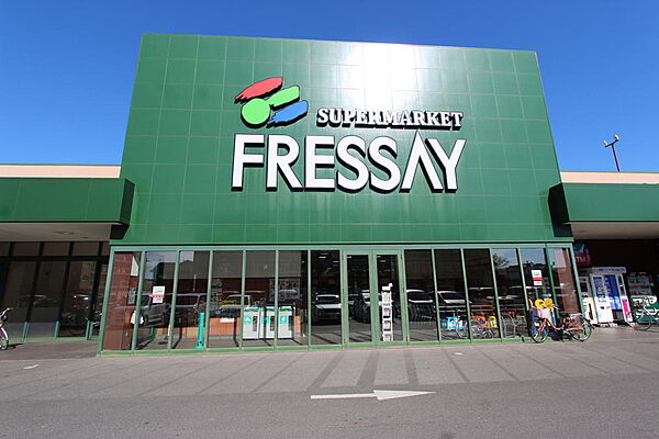 フレッセイ通町店（1642m）