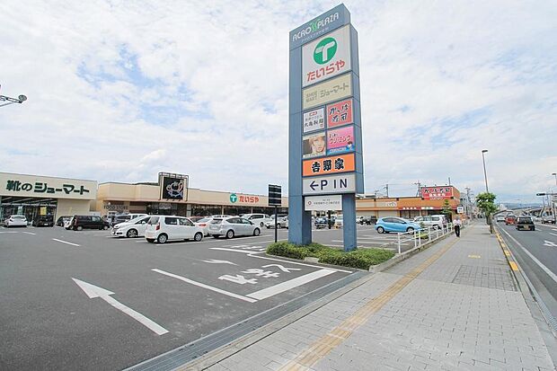 たいらや足利店（384m）
