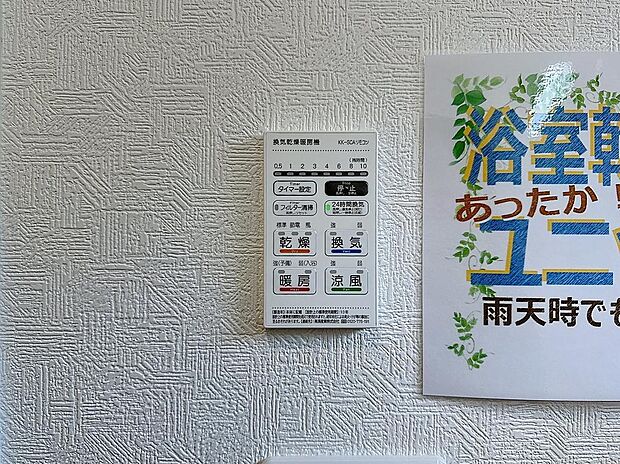 1F　バスルーム　空調機能付きで、1年中快適に入浴できますね　　