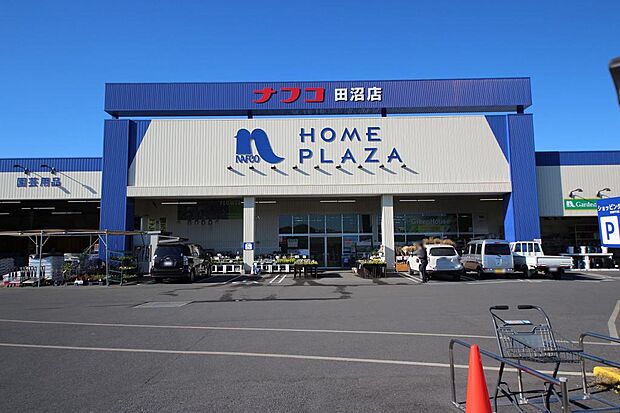 ホームプラザナフコ田沼店(922m)